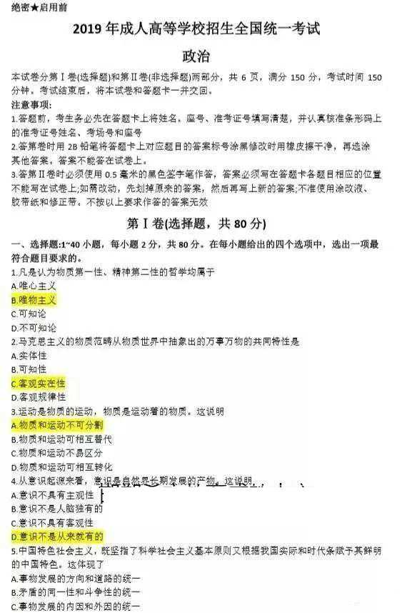 關(guān)于 成人高考2021年報(bào)名條件又有哪些變化趨勢(shì)