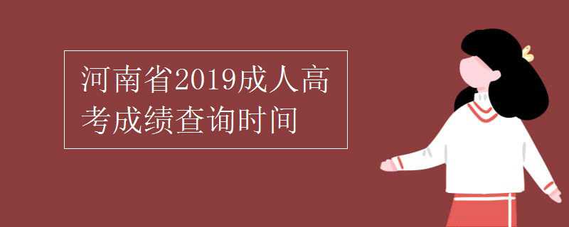  成考學歷在社會認可嗎？優(yōu)勢是什么