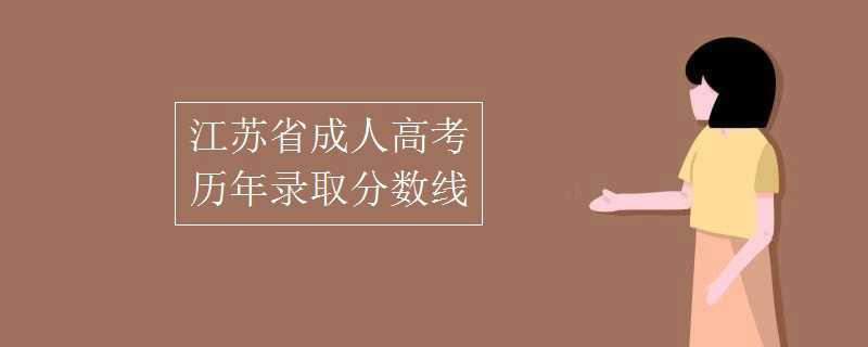  成人高考的錄取方式是按照成績排名情況來看嗎