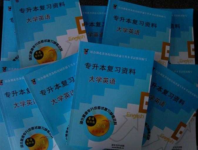 重慶 專(zhuān)升本有幾種形式？
