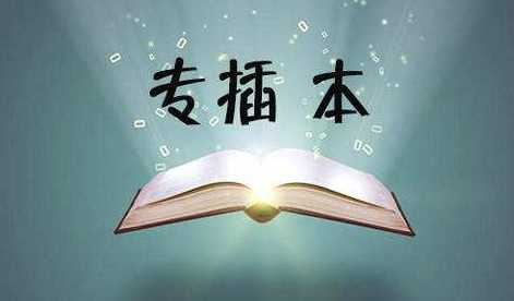 真實(shí)經(jīng)歷說說初中學(xué)歷怎么考本科