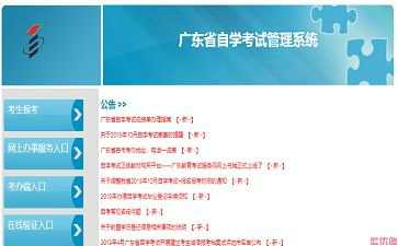2020年10月廣東省自考成績?cè)趺床樵?